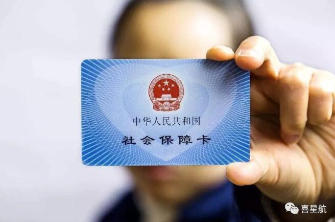 權威答復來了！這些關于社保的問題有答案了！(圖1)