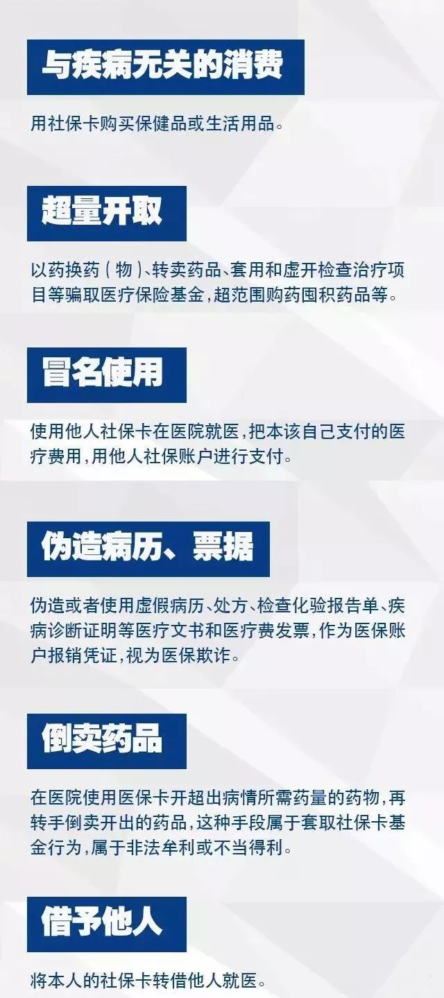 哪些行為會(huì)導(dǎo)致社?？ㄊ?？