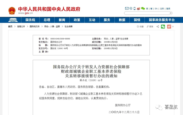 在多地工作，最終在哪領(lǐng)取養(yǎng)老金？(圖1)