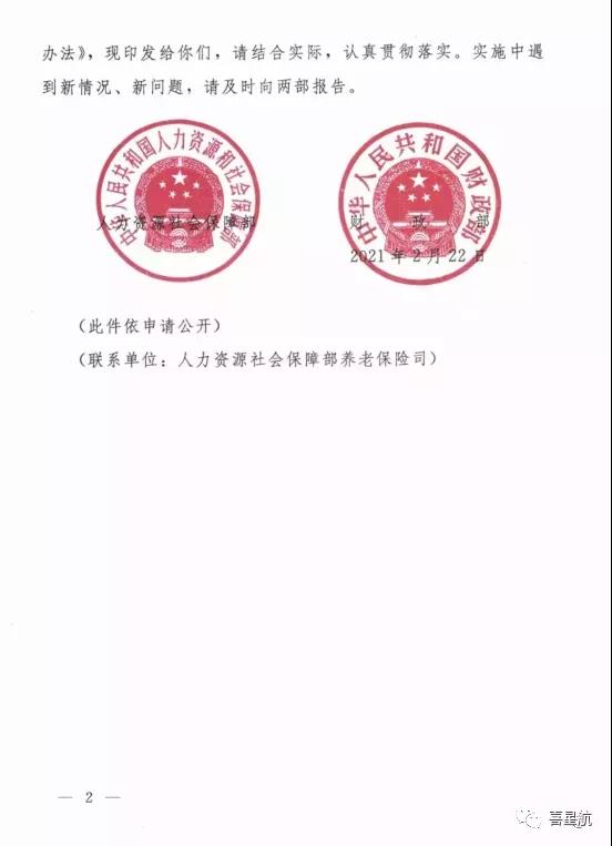 注意！西安市只可使用電子醫(yī)保卡以及實體社?？ɡ玻?圖2)