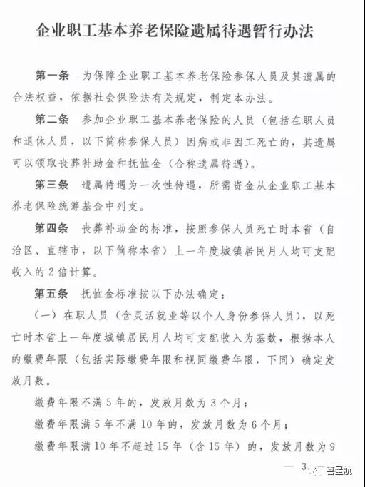 注意！西安市只可使用電子醫(yī)?？ㄒ约皩嶓w社保卡啦！(圖3)