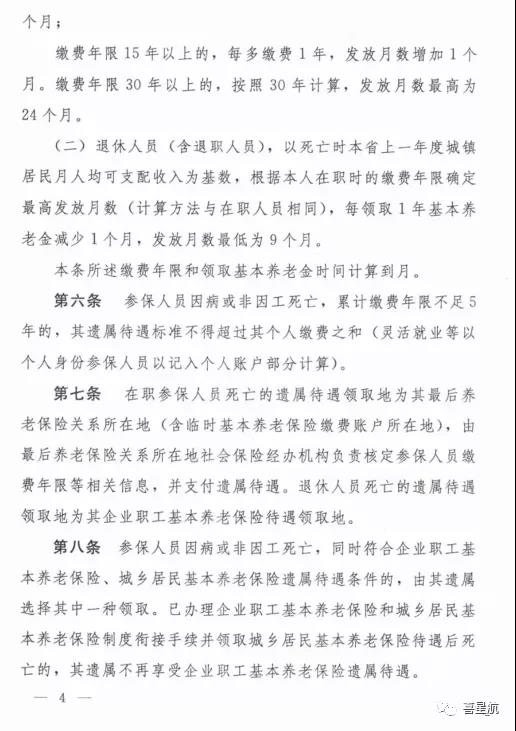 注意！西安市只可使用電子醫(yī)?？ㄒ约皩嶓w社保卡啦！(圖4)