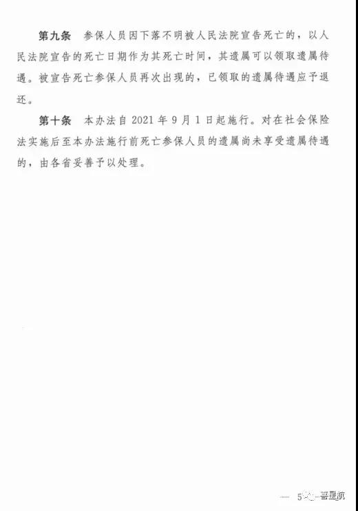 注意！西安市只可使用電子醫(yī)?？ㄒ约皩嶓w社保卡啦！(圖5)