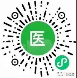 注意！西安市只可使用電子醫(yī)保卡以及實體社?？ɡ?！(圖6)