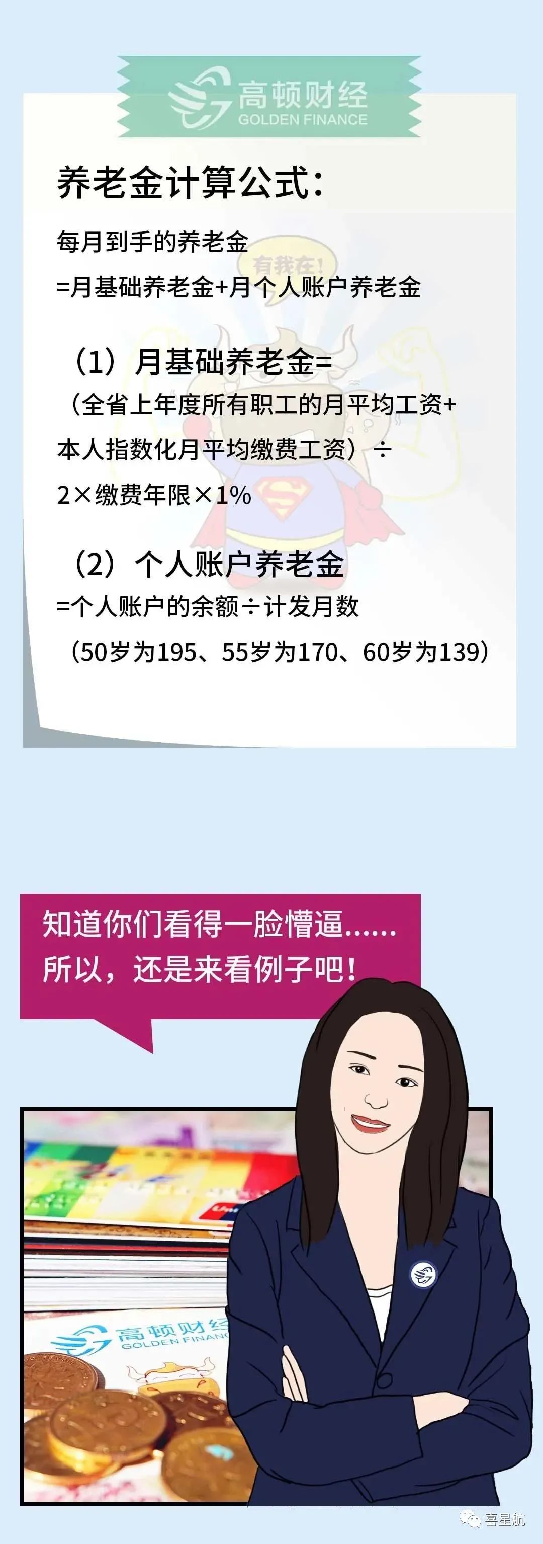 社保斷繳、未繳滿15年的該如何辦理？(圖4)