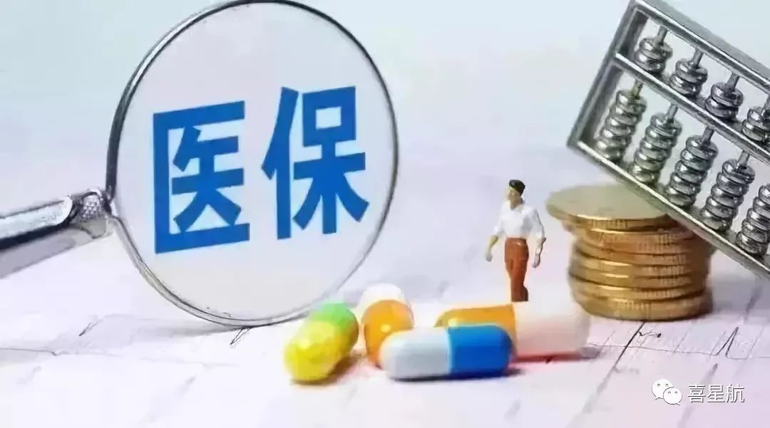 自由職業(yè)、職工、居民：三種醫(yī)保有什么區(qū)別？(圖8)