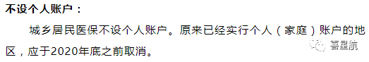 自由職業(yè)、職工、居民：三種醫(yī)保有什么區(qū)別？(圖10)