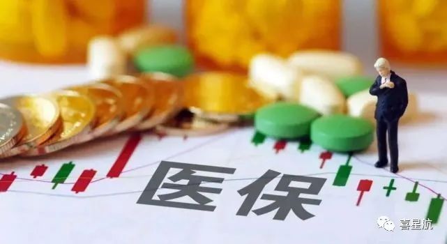 自由職業(yè)、職工、居民：三種醫(yī)保有什么區(qū)別？(圖11)