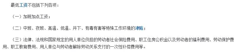 問(wèn)答|待崗工資如何發(fā)放？最低工資包含五險(xiǎn)一金嗎？(圖2)