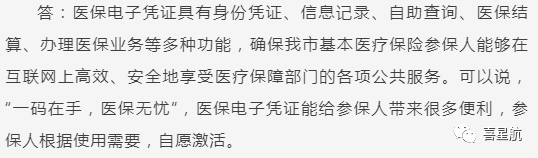 關(guān)于！西安醫(yī)療保障卡重要通知(圖8)