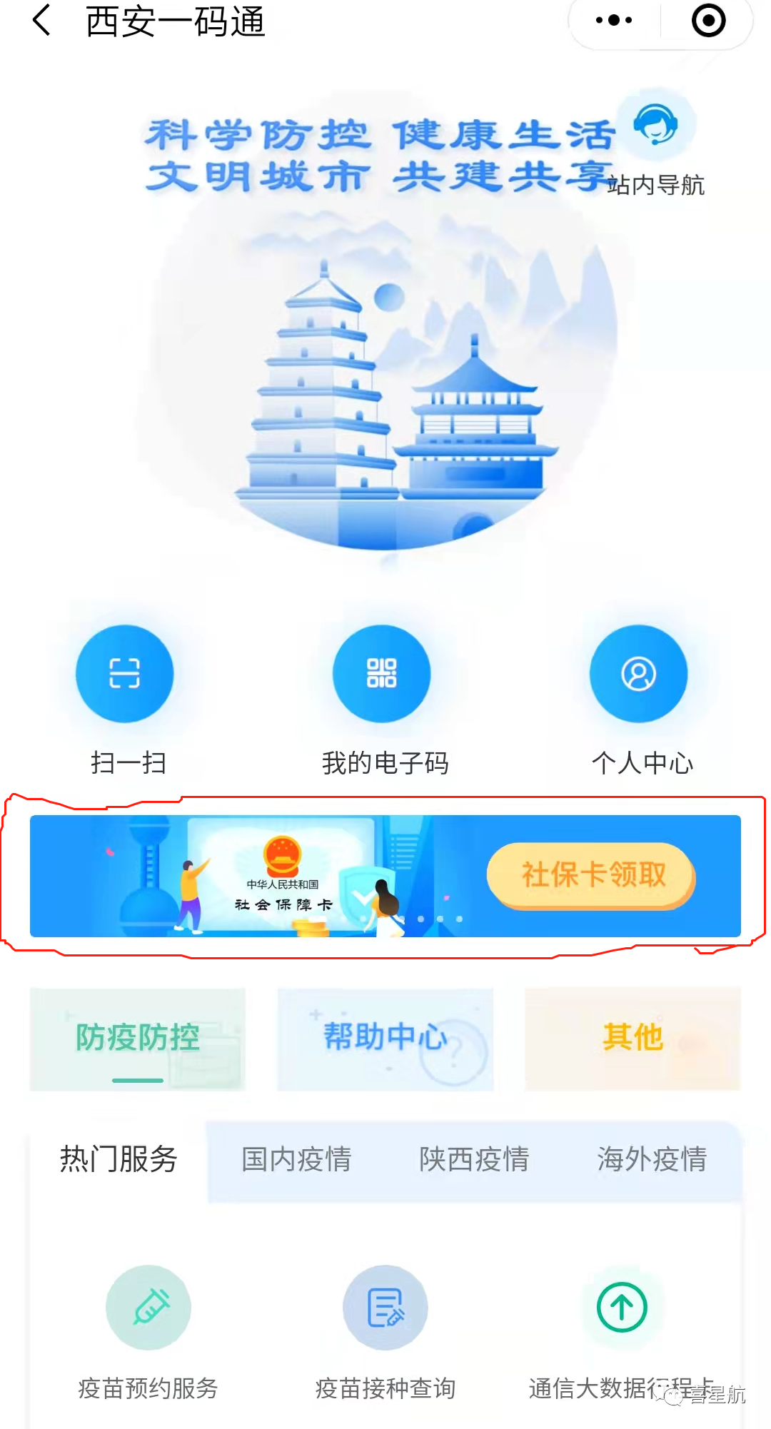 如何領(lǐng)取小朋友社?？?圖2)