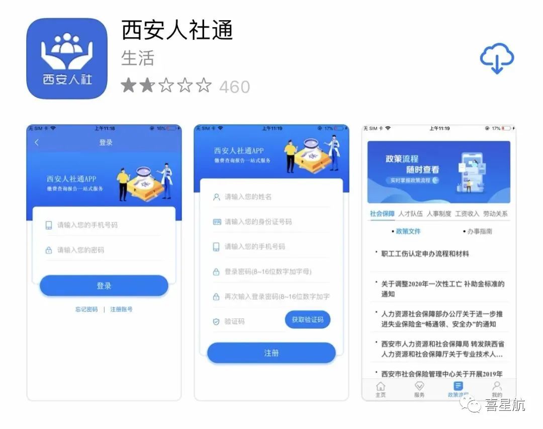 如何領(lǐng)取小朋友社?？?圖12)