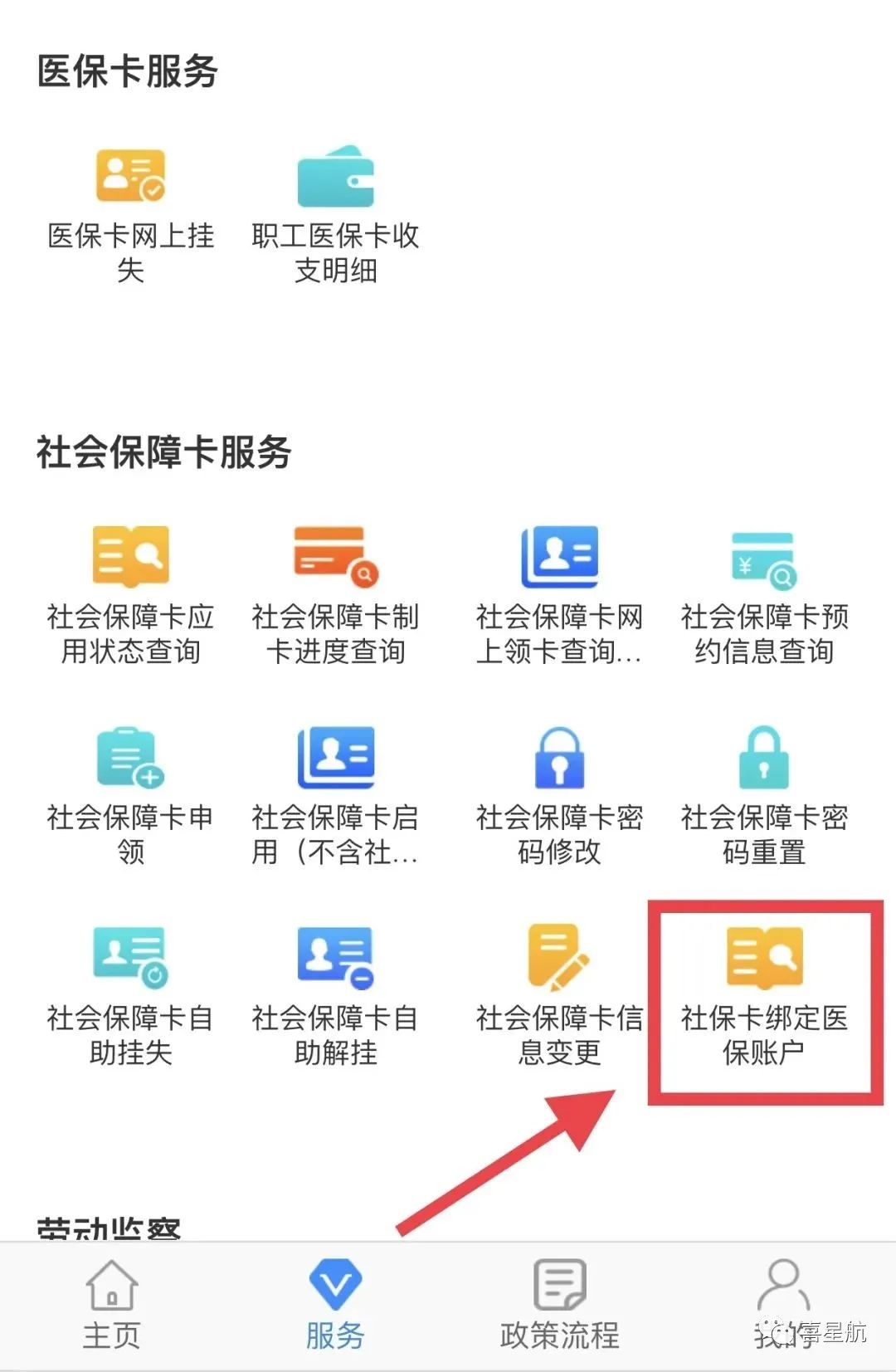 如何領(lǐng)取小朋友社?？?圖13)