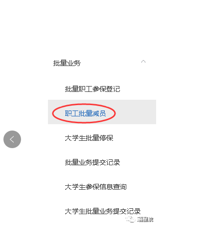 醫(yī)保減員報(bào)錯(cuò)?解決辦法來了！(圖2)
