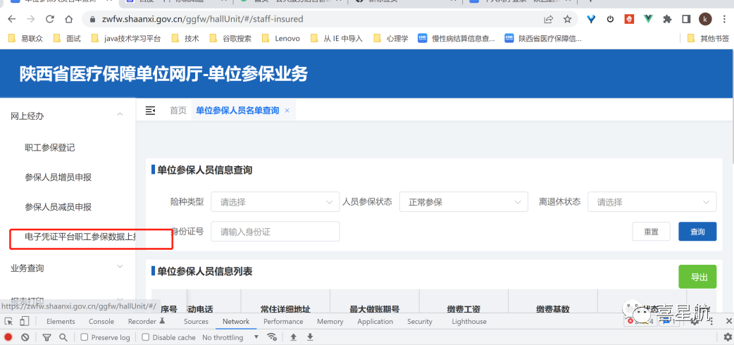 醫(yī)保電子憑證參保地沒有顯示西安市？這樣解決最快捷~(圖2)