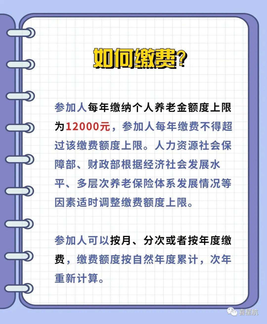 西安先行！個人養(yǎng)老金制度啟動實施(圖4)