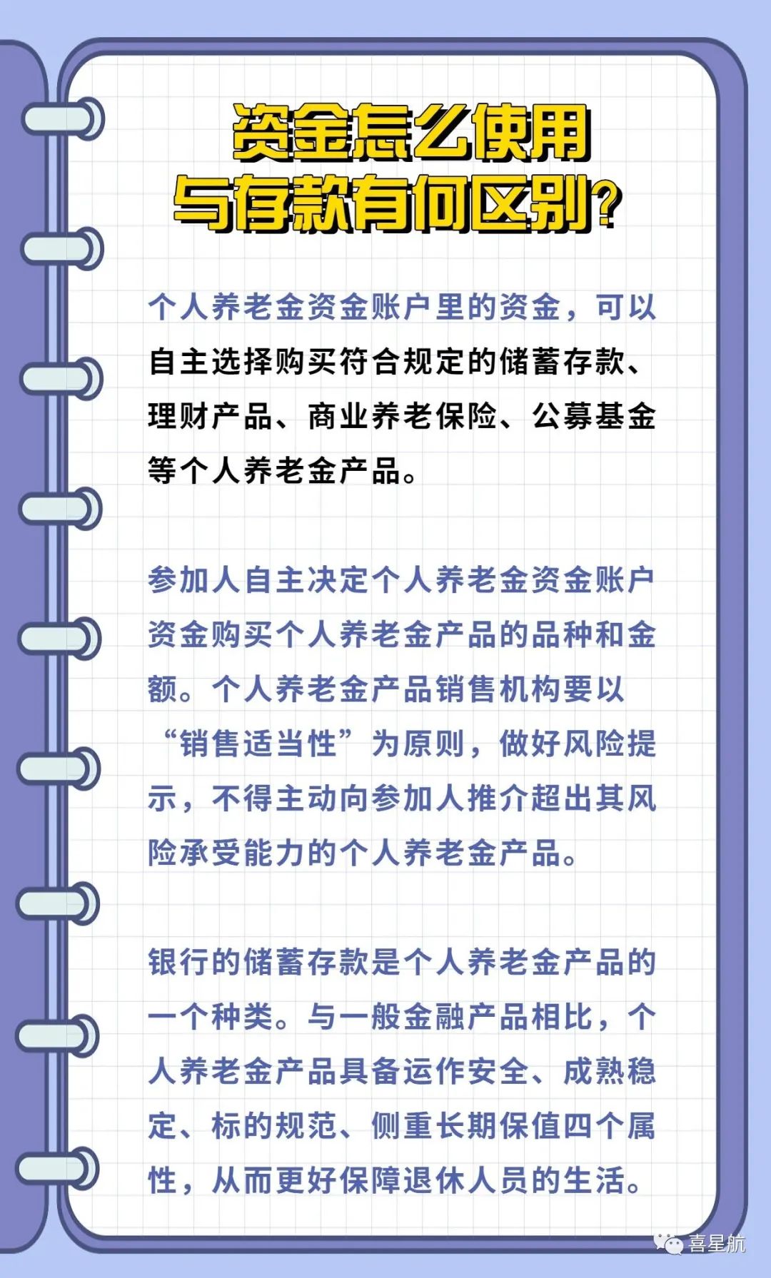 西安先行！個人養(yǎng)老金制度啟動實施(圖5)