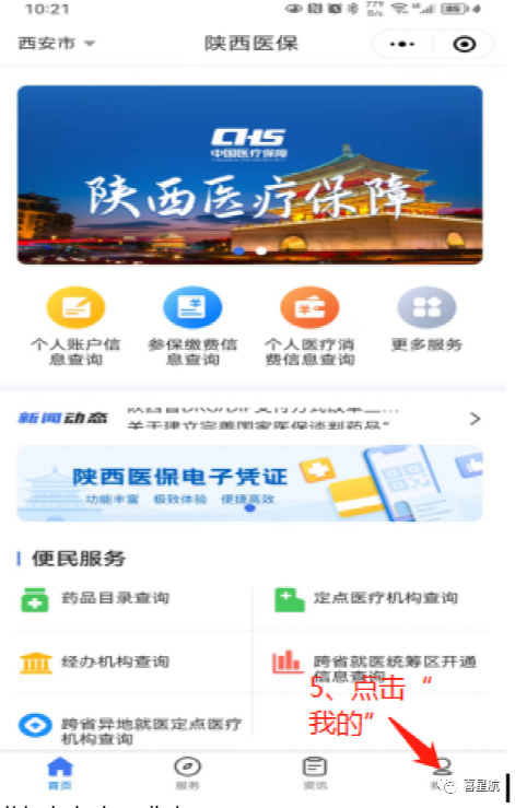 靈活就業(yè)人員醫(yī)保和居民醫(yī)保，有什么區(qū)別？