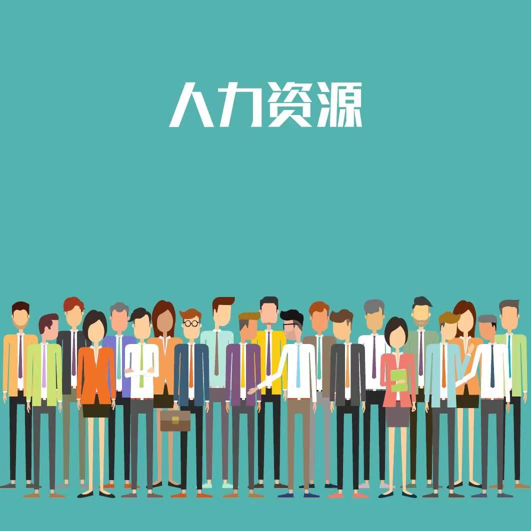 陜西人力資源外包未來(lái)企業(yè)發(fā)展的關(guān)鍵策略